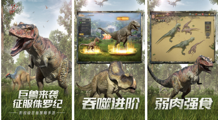 可以驯服恐龙的游戏下载合集