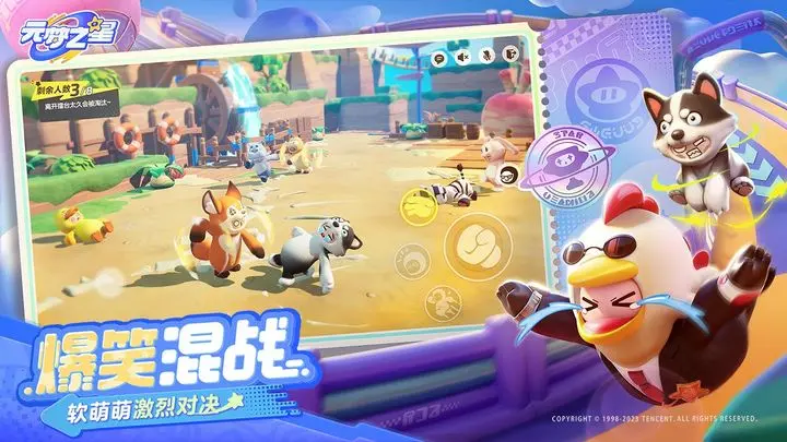 元梦之星广场彩蛋是什么 元梦之星彩蛋推荐截图