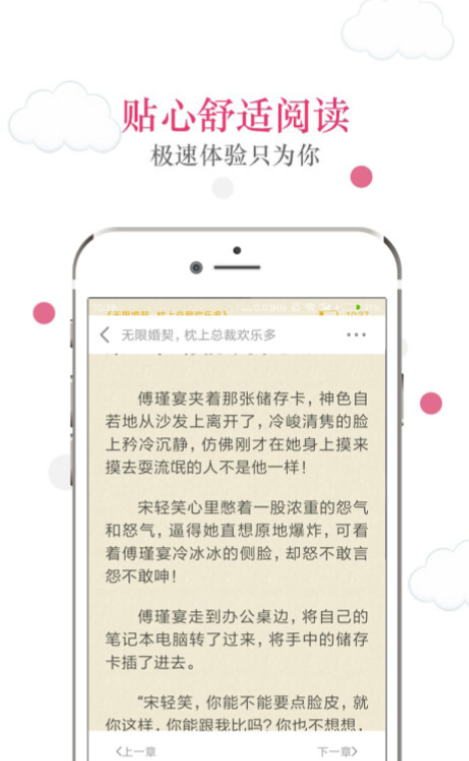 哪个小说app免费与起点同步