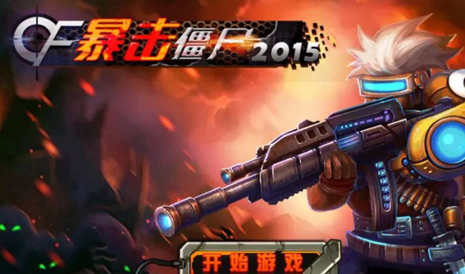 无需6的僵尸游戏游戏手机版不用网络的有哪几款 2023after_3联网的僵尸游戏分享截图