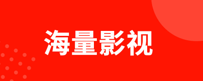 不用钱看剧app合辑下载哪些 免费刷剧的软件大全截图
