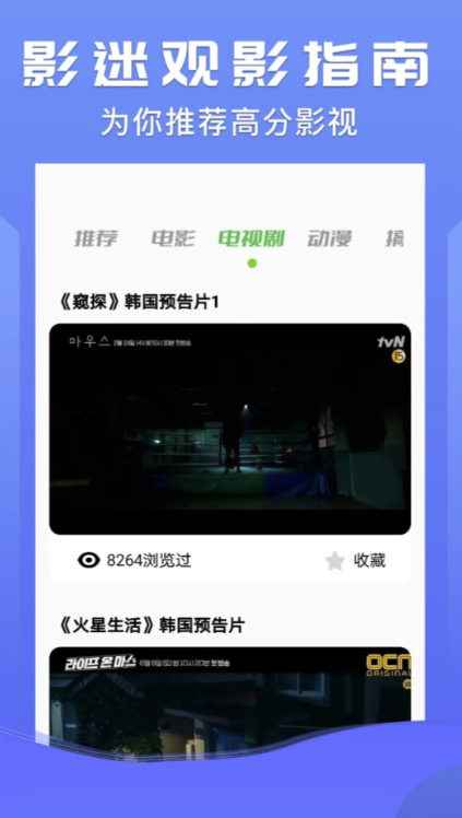 看电影的app哪些好 实用的看电影手机软件下载推荐截图