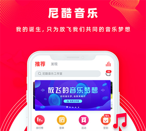 听歌软件不用钱版哪些最好 好玩的听歌APP榜单截图