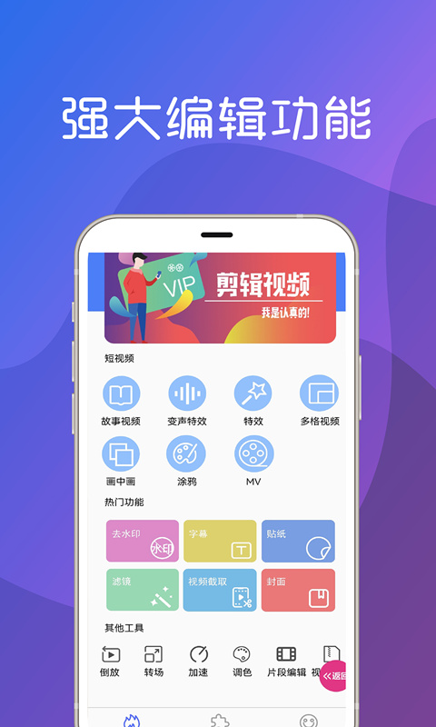 一般制作视频用什么软件 实用的视频制作类APP排行截图