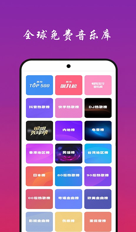 倒带音乐app下载 实用的音乐类app分享截图