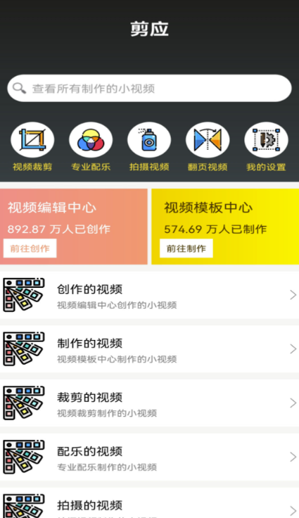 视频自动翻译生成字幕app分享 实用的视频编辑软件推荐截图