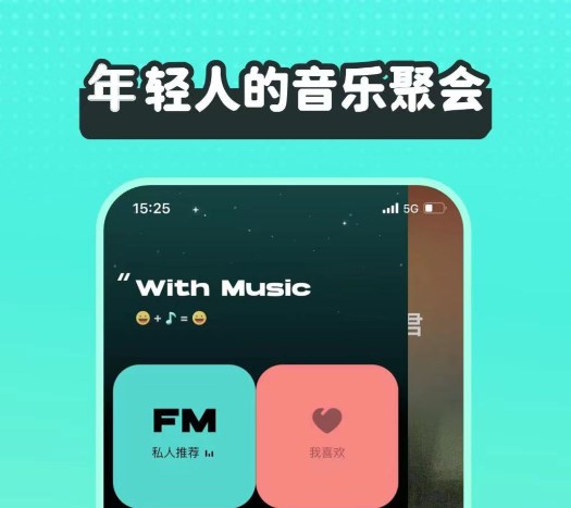 不用钱音乐app哪些最好 能够免费听歌的音乐软件分享截图