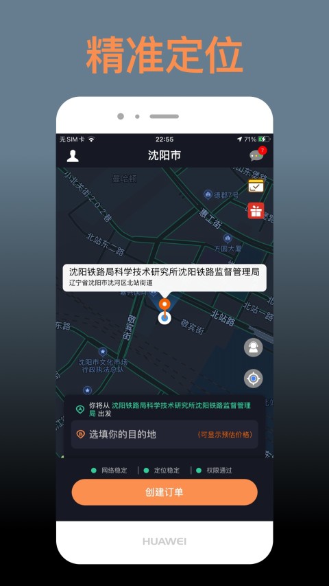 代驾软件哪些好 火爆的的代驾类APP排行截图