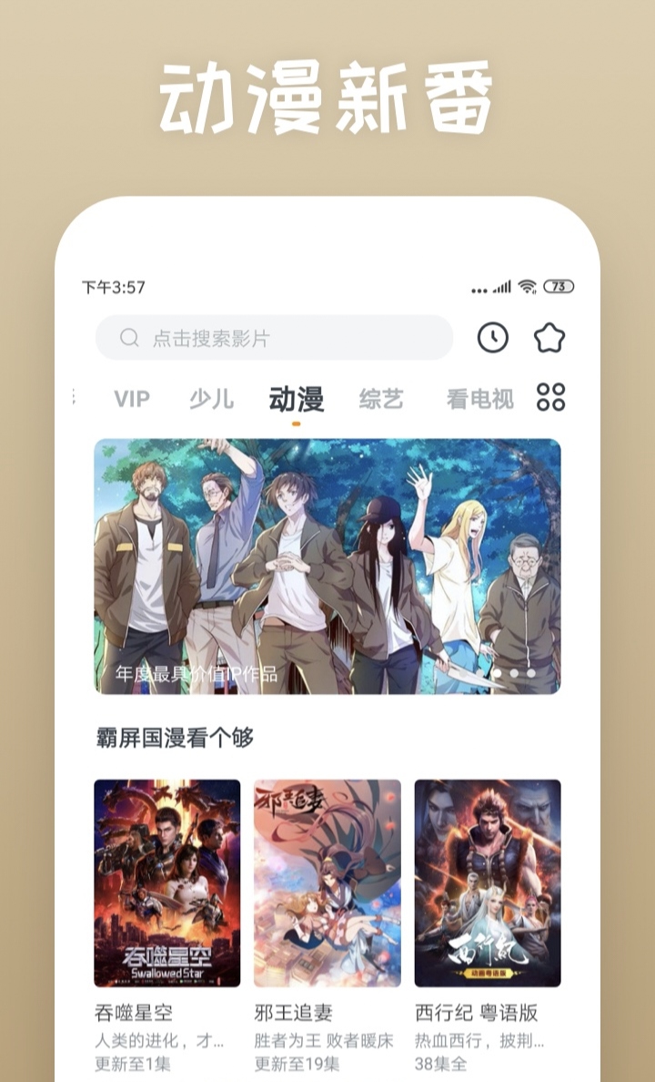 哪些app看日剧最全还不用钱 实用的日剧APP榜单合集截图