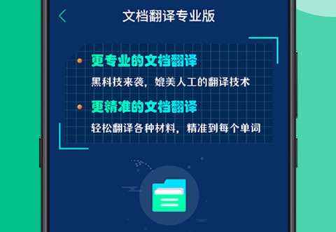 屏幕实时翻译软件哪些好用 榜单合集4的屏幕实时翻译软件before_2截图