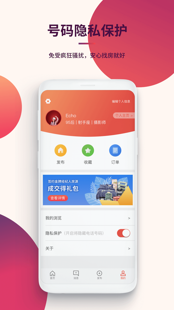 无中介租房app排行 耐玩的租房APP榜单合集截图