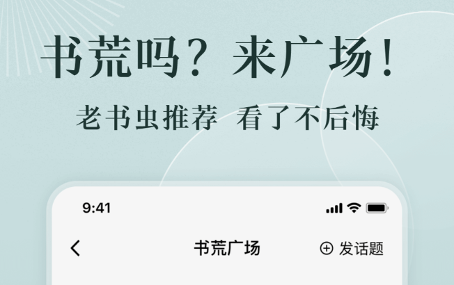 全网小说不用钱阅读app分享 小说阅读软件有没有截图