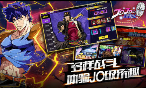 有哪几款好玩的jojo游戏手机版 2023最流行的jojo手游介绍截图