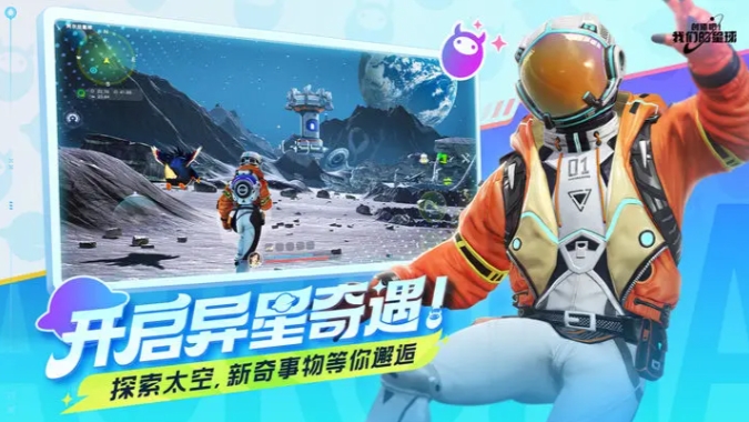 创造吧我们的星球体验服下载教程 创造吧我们的星球先锋服下载安装链接推荐截图