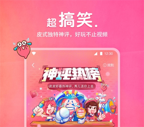 电影app哪些最好用 好玩的电影软件榜单截图