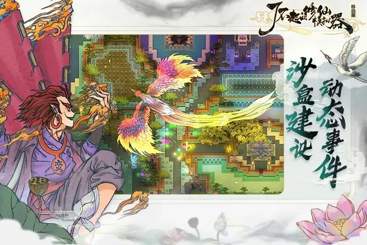 了不起的修仙模拟器历练表推荐 了不起的修仙模拟器历练教程截图
