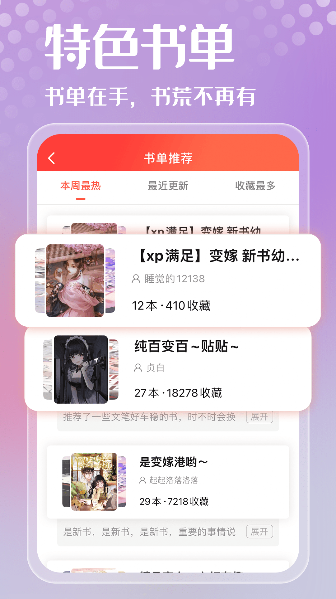 智能手表app下载通用版 适用于智能手表的APP榜单合集截图