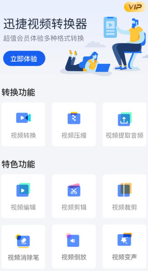 不用钱视频做成gif动图的软件有哪几款 实用的动图制作app有没有截图