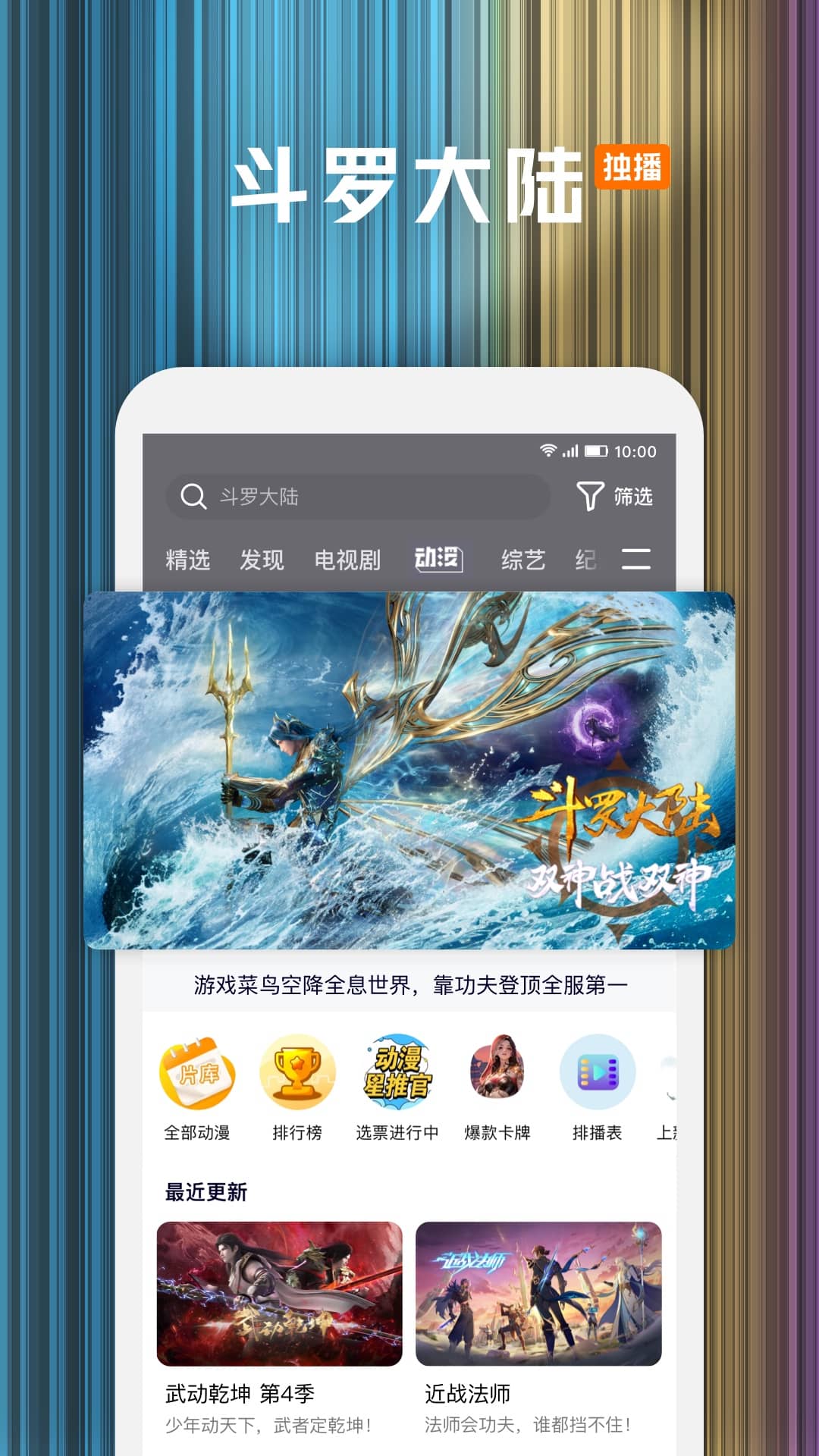 成品动漫app软件合辑下载分享 实用的动漫app有哪几款截图