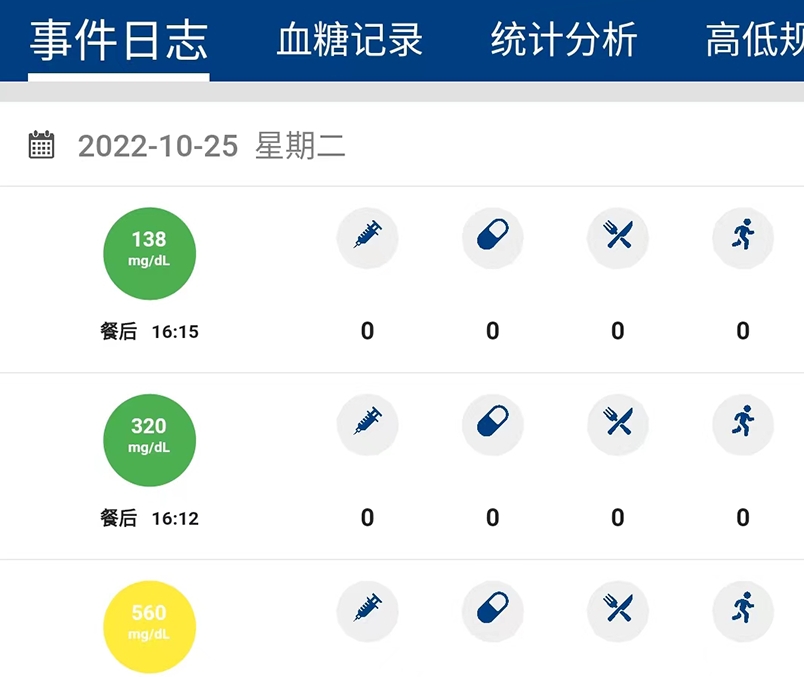 手机测量血糖的软件有哪几款 火爆的的测量血糖类APP排行截图