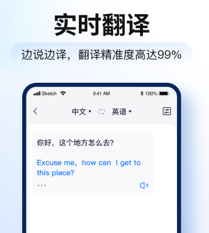 人工智能软件有哪几款 实用的人工智能app榜单截图