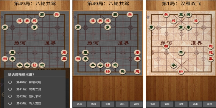 不用网络无网游象棋有哪几款2023 优质的单机象棋游戏分享截图