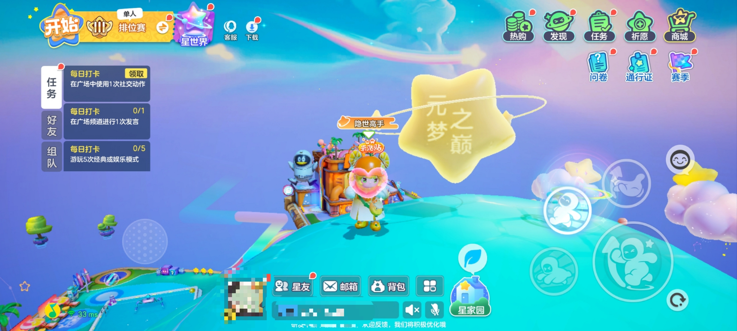 元梦之星最后的星空终点在哪 元梦之星星空终点位置推荐截图