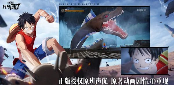 代号伙伴2023年会上线吗 代号伙伴还会出吗截图