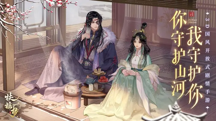 扶摇一梦怎么提升战力 扶摇一梦战力提升方法盘点截图