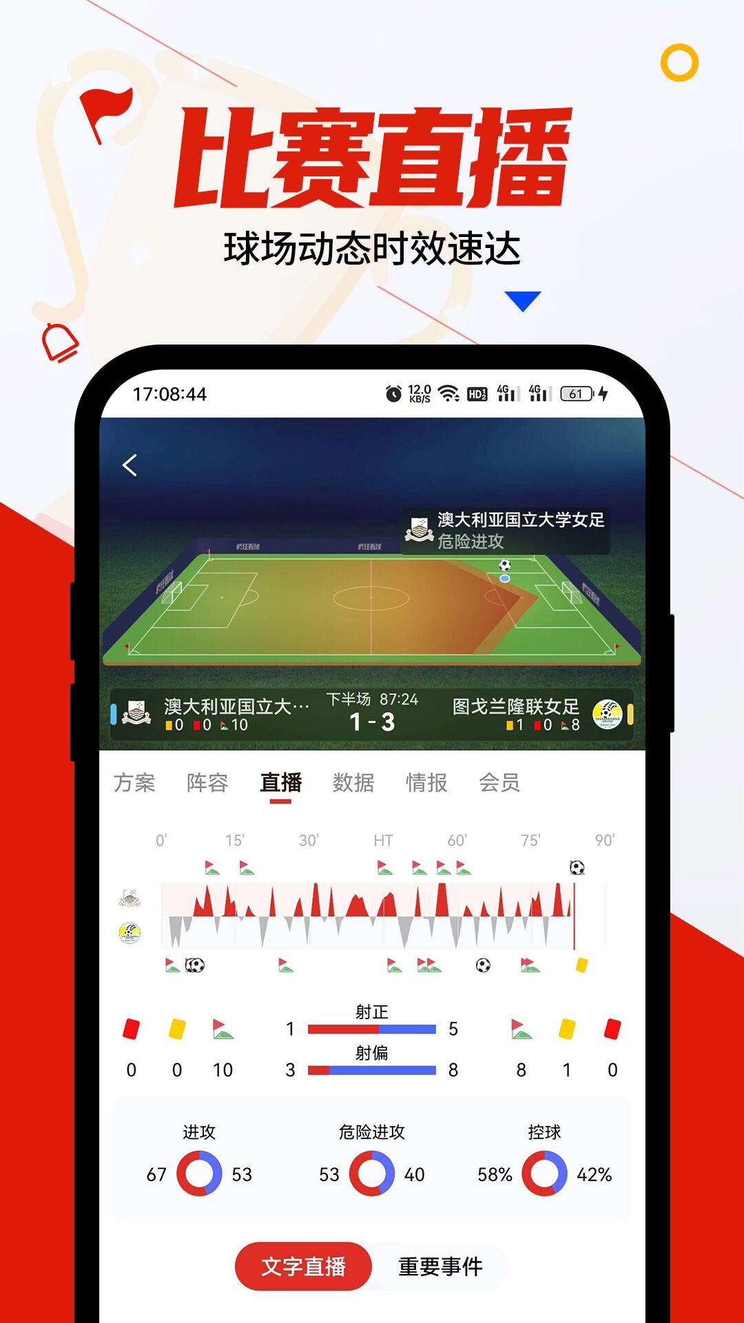 不用钱看nba的app有哪几款 赛事多高清观看球赛的软件分享截图