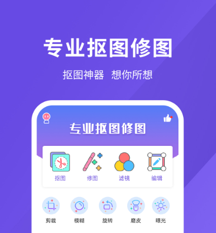 修图软件有哪几款 能够修图的app榜单截图