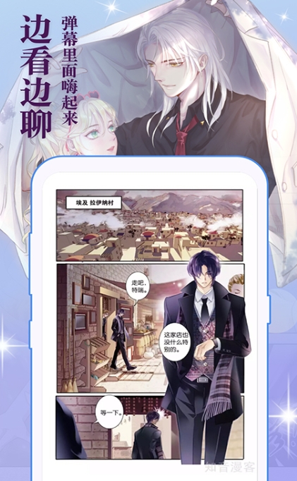 看漫画不用钱的app哪些好 免费看漫画app榜单合集截图