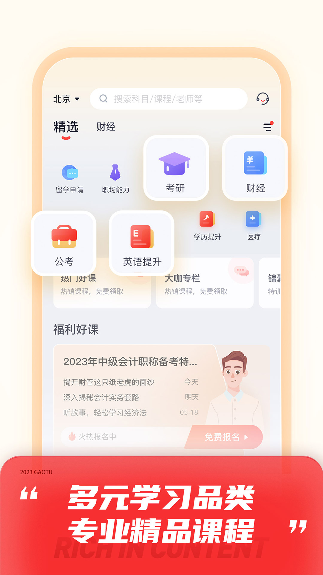 银行从业资格考试题库app有哪几款 实用的题库工具哪些好截图