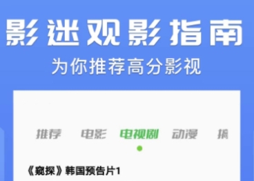 追剧影视合辑app不用钱下载分享 实用的免费追剧影视大全app榜单合集截图