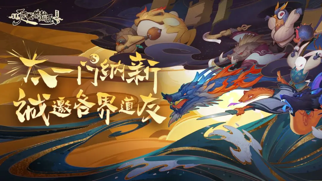 了不起的修仙模拟器怎么招收弟子 了不起的修仙模拟器怎么招人截图