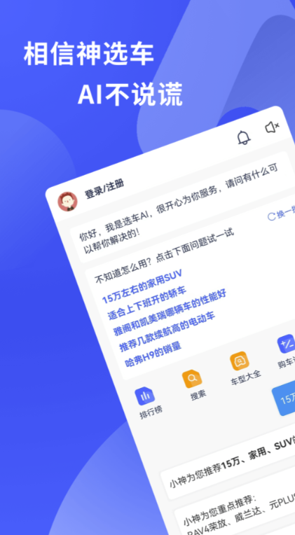 买车app软件哪些好 实用的买车软件下载推荐截图