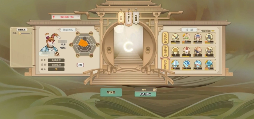 了不起的修仙模拟器人情怎么获得 了不起的修仙模拟器人情获得方法推荐截图