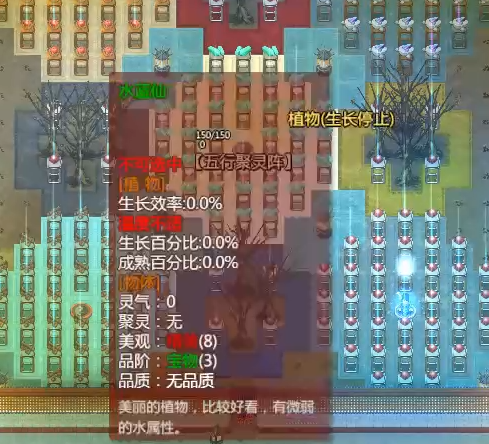了不起的修仙模拟器同心诀是什么 了不起的修仙模拟器同心诀盘点截图