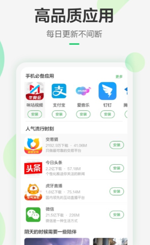 不用钱合辑app软件下载安装分享 能够免费下app的平台推荐截图