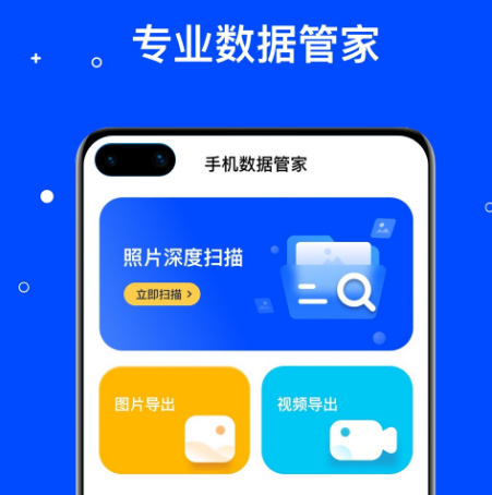 数据管理软件有哪几款 实用的数据管理app下载截图