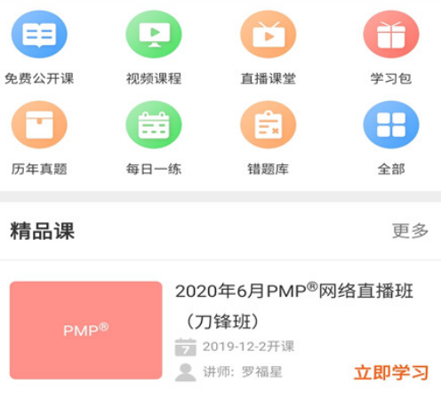 搜题软件有哪几款 实用的搜题安卓APP分享截图