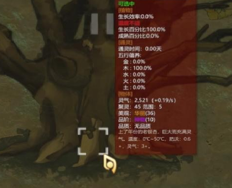 了不起的修仙模拟器巨银杏是什么 了不起的修仙模拟器巨银杏盘点截图