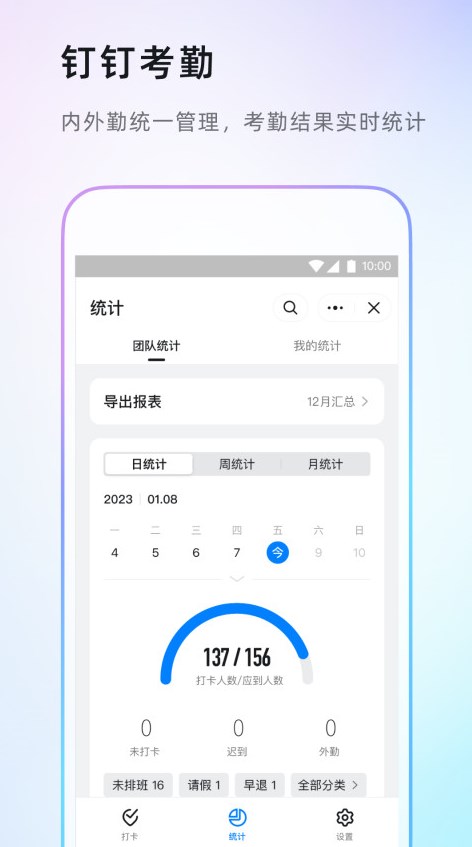 上班族必备办公软件有哪几款 实用办公软件精选截图