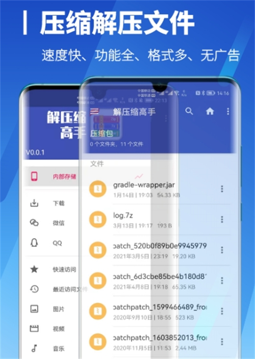 手机解压软件有哪几款 火爆的的手机解压APP介绍截图