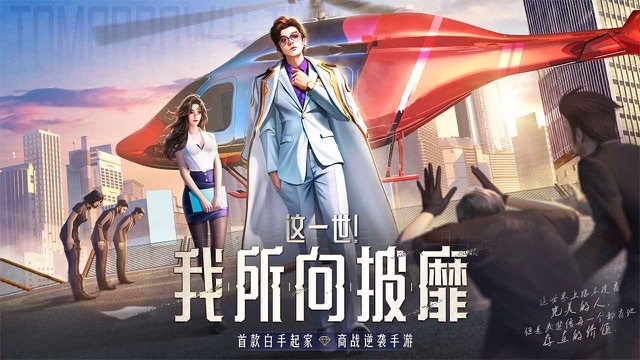 模拟创业经营公司游戏有哪几款2023 模拟经营公司的游戏手机版推荐截图