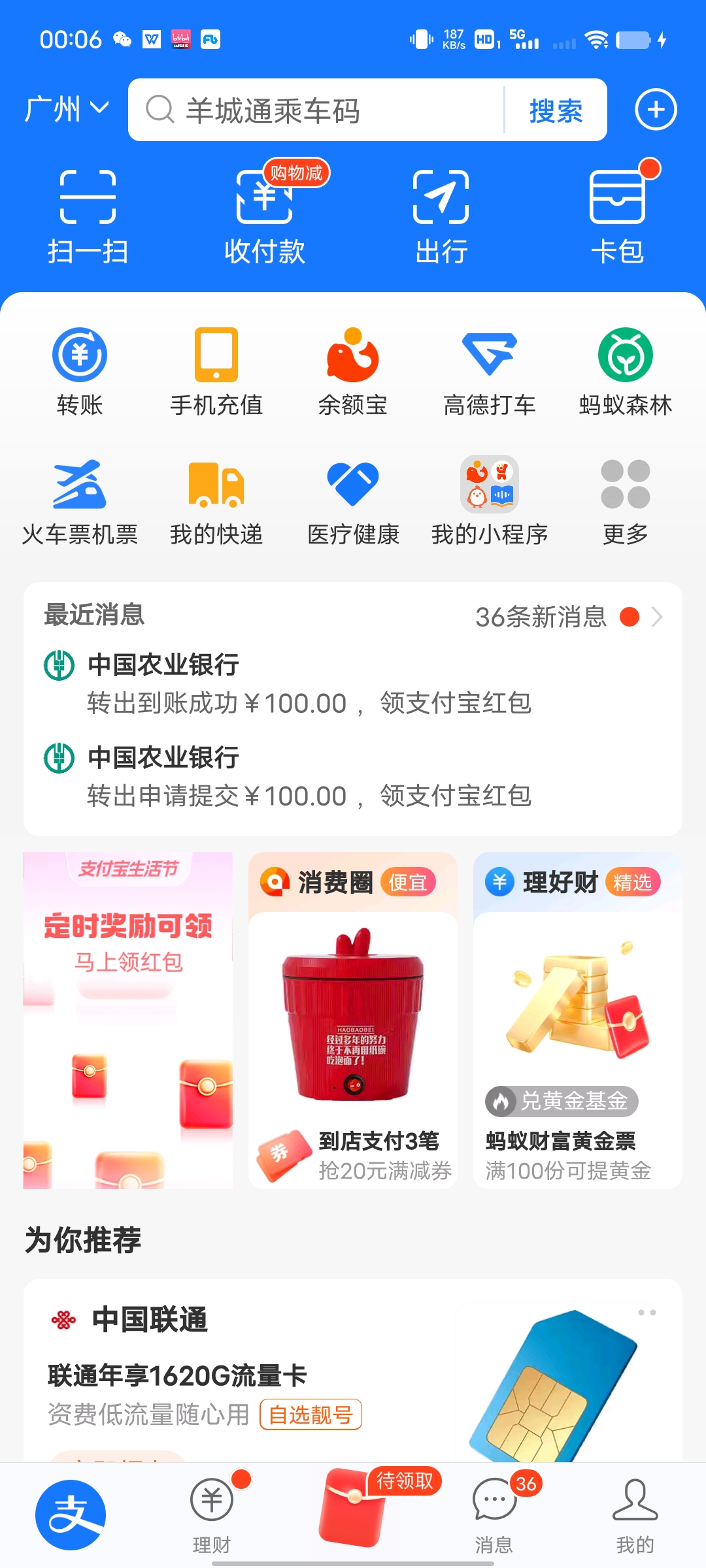 手环app下载安装 适用于手环的APP哪些好截图