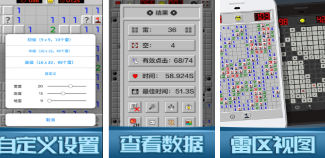 经典的扫雷榜单5介绍 2023有趣的扫雷游戏before_1截图