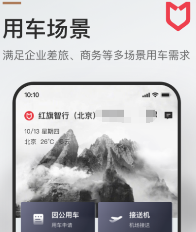 租车app榜单合集TOP10 火爆的可靠租车app排行分享截图