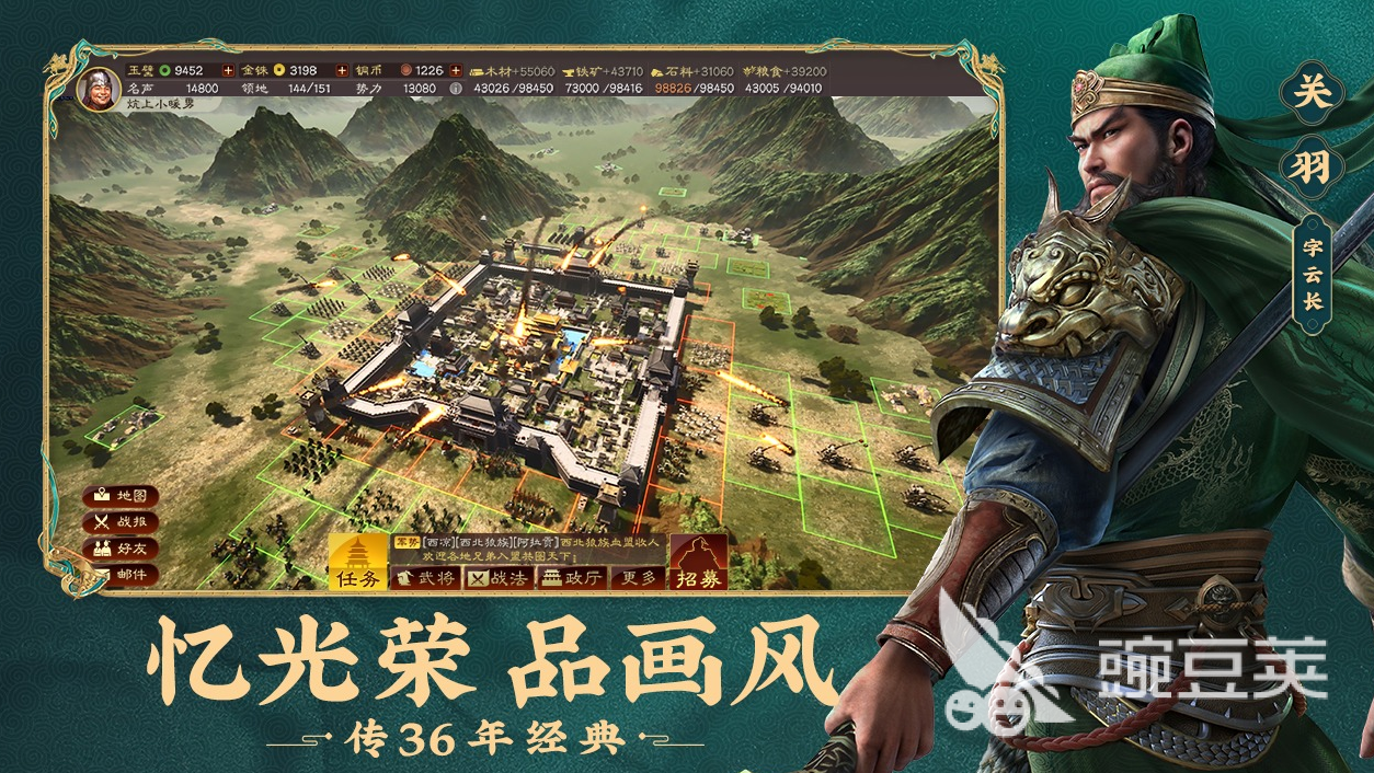 2026年九游《三国志战略版》账号交易指南：5大交易平台对比与选购建议截图