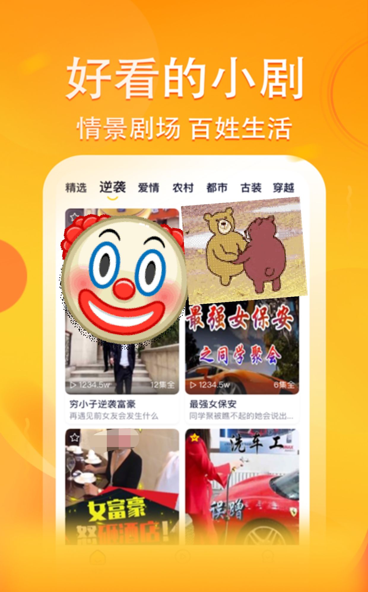 不用钱的看短剧的app分享 实用的看短剧app有哪几款截图